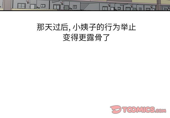 寄生姐妹第56话