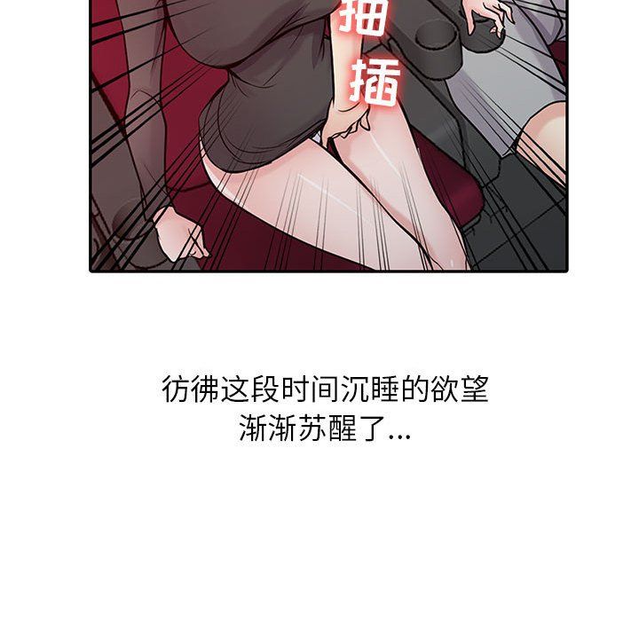 寄生姐妹第56话