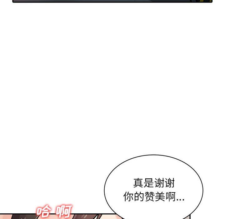 寄生姐妹第56话