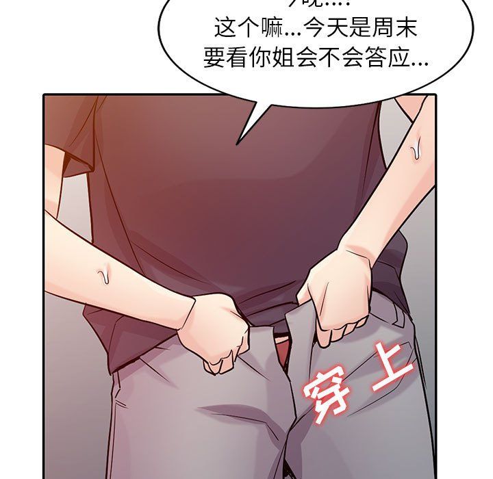 寄生姐妹第56话