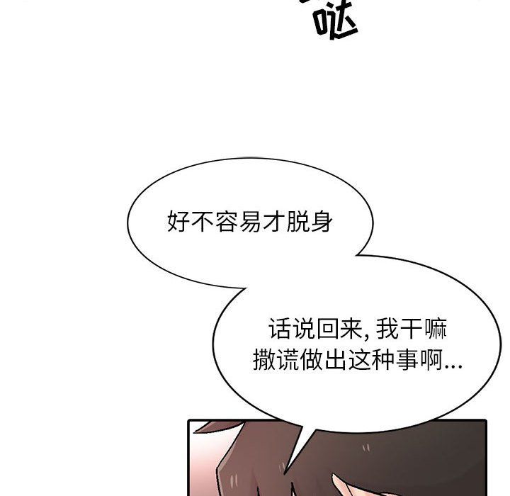 寄生姐妹第57话