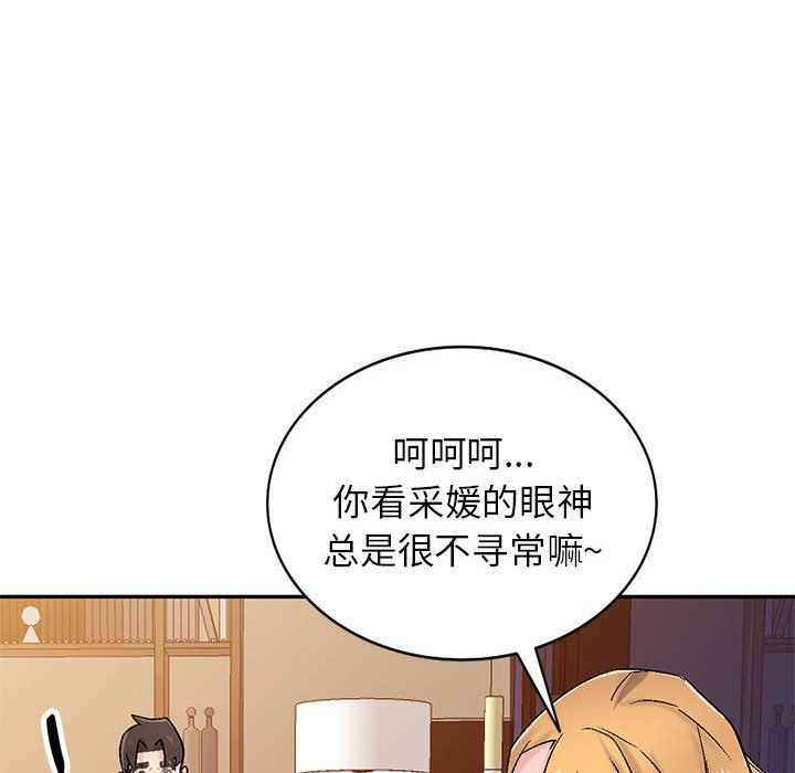 寄生姐妹第57话