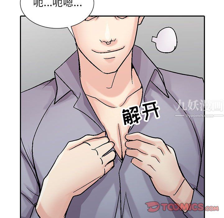 寄生姐妹第57话