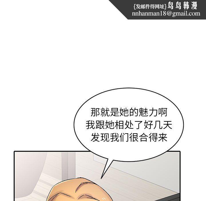 寄生姐妹第57话