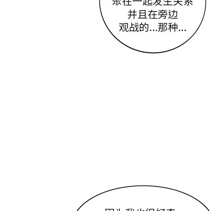 寄生姐妹第57话