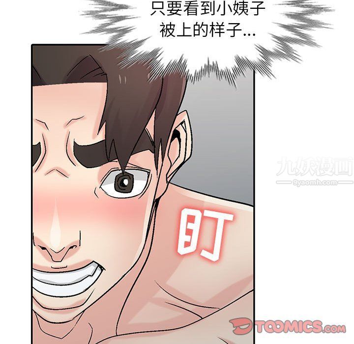 寄生姐妹第57话