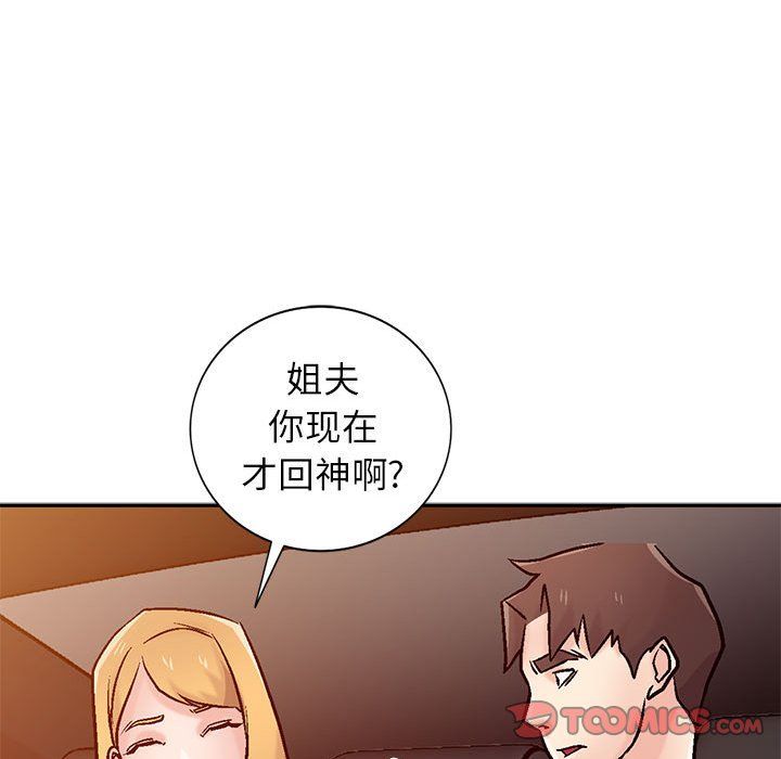 寄生姐妹第58话