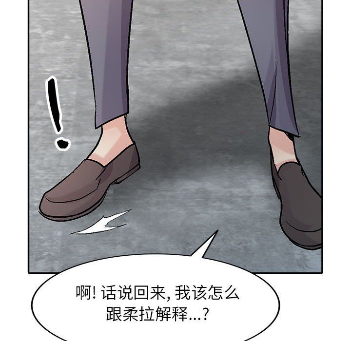 寄生姐妹第59话