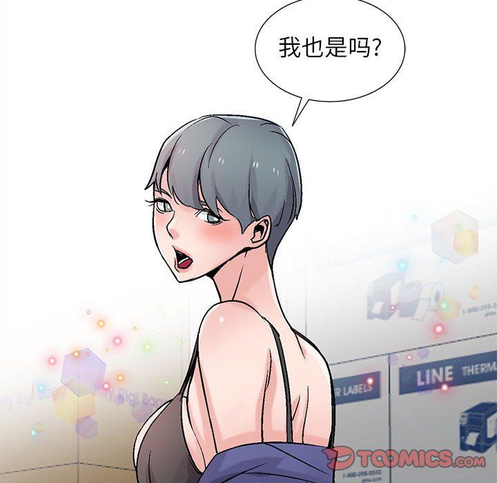 寄生姐妹第59话