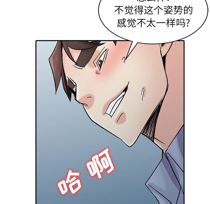 寄生姐妹第59话