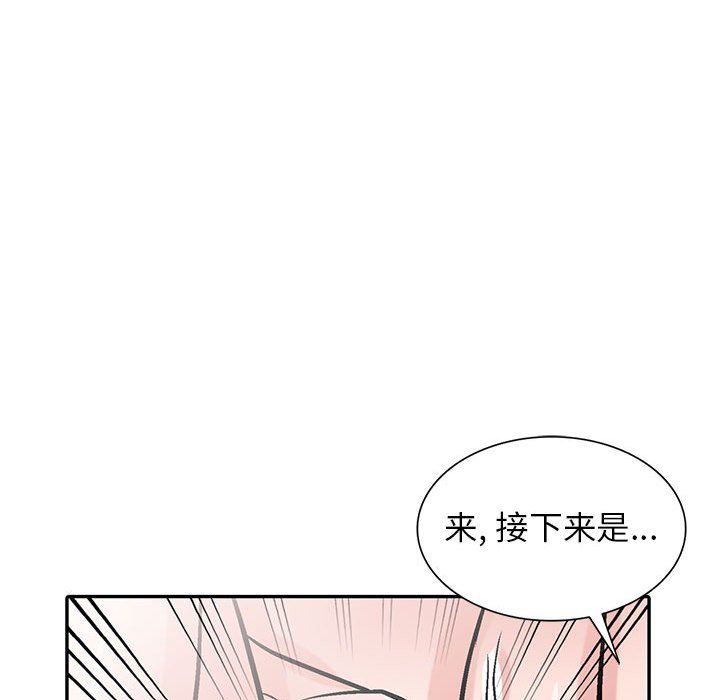 寄生姐妹第59话