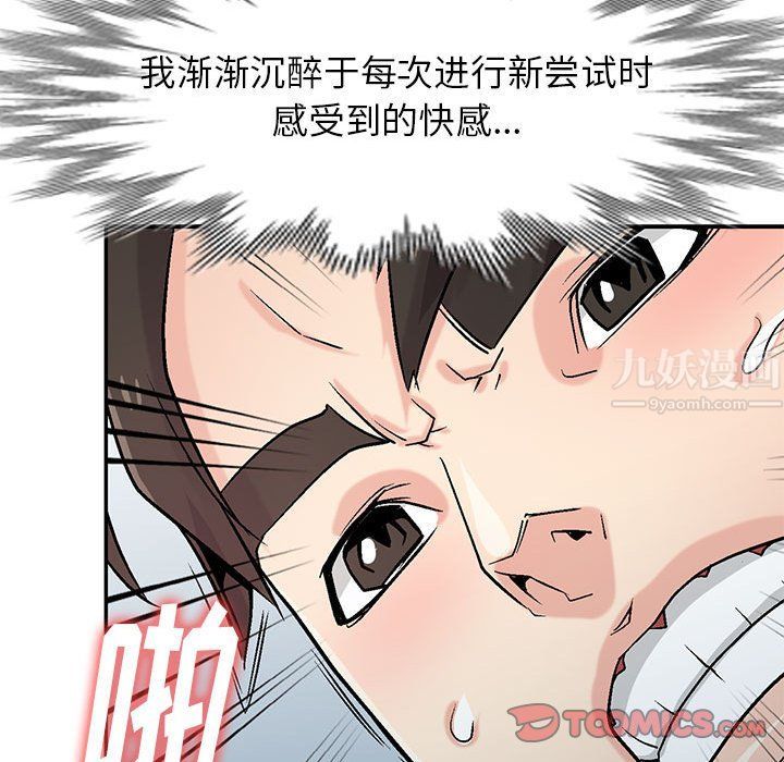 寄生姐妹第59话