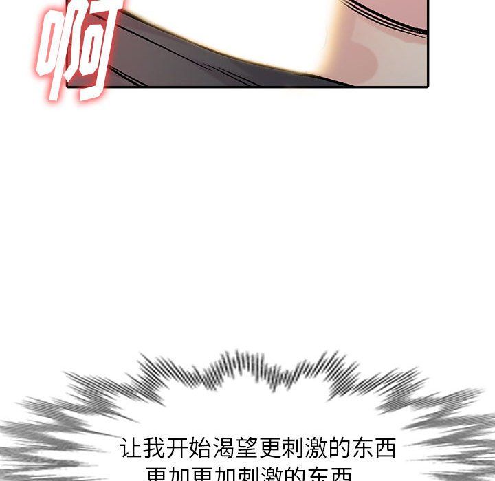 寄生姐妹第59话