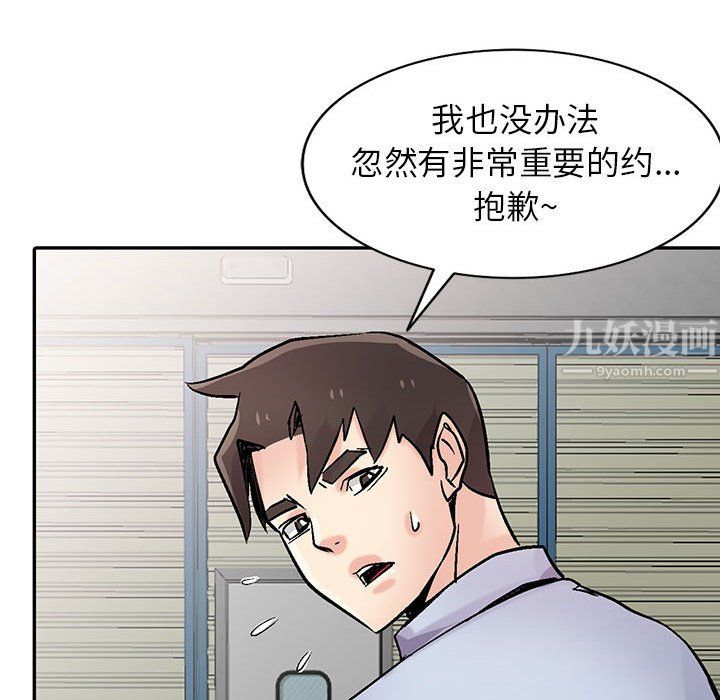 寄生姐妹第59话