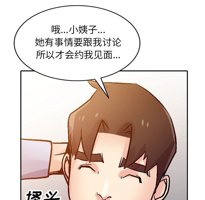 寄生姐妹第59话