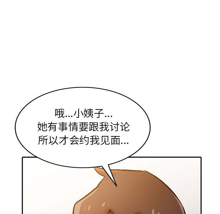 寄生姐妹第60话