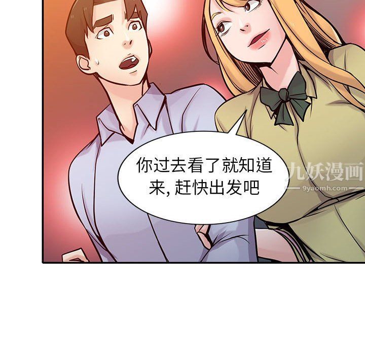 寄生姐妹第60话