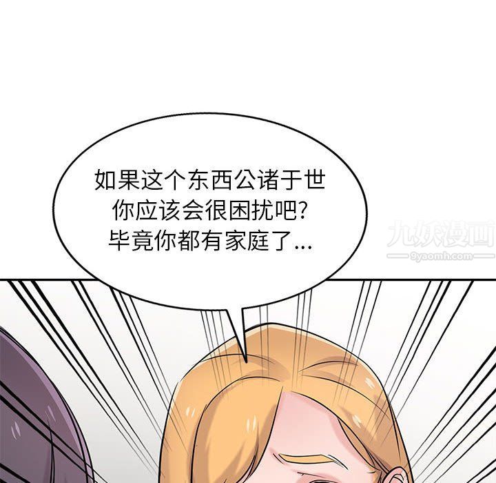 寄生姐妹第60话