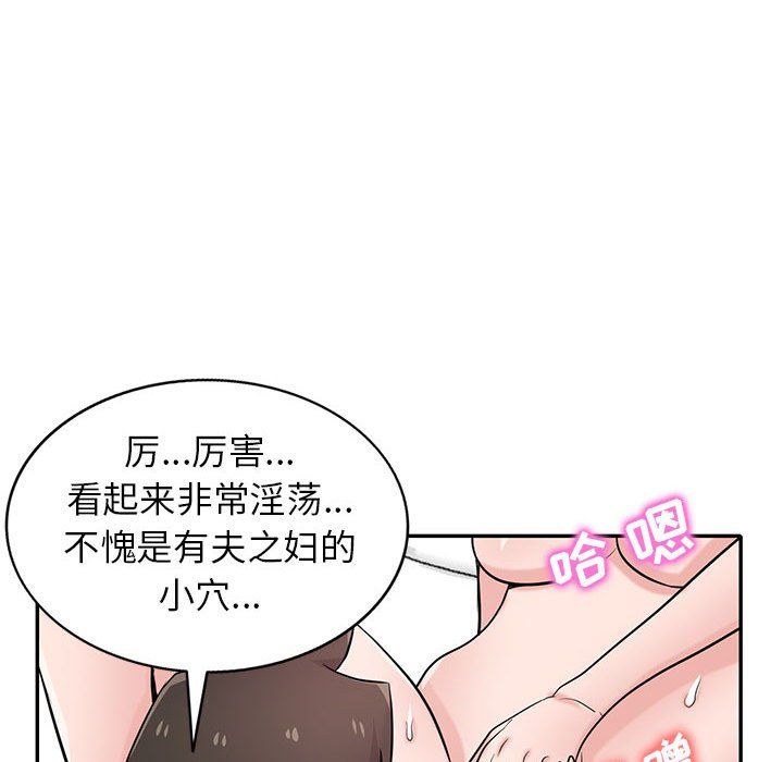 寄生姐妹第60话