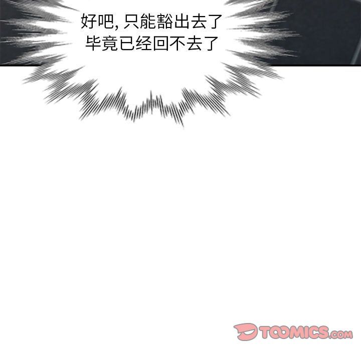 寄生姐妹第62话