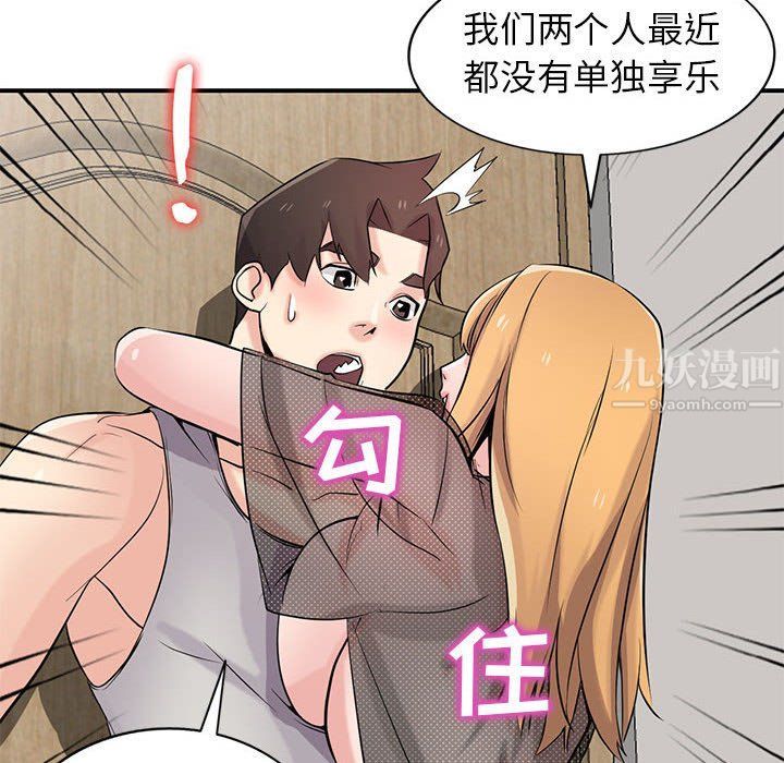 寄生姐妹第62話