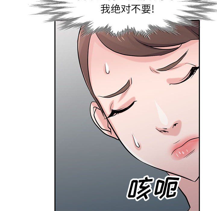 寄生姐妹第62话