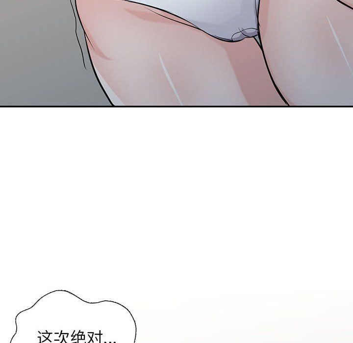 寄生姐妹第62话