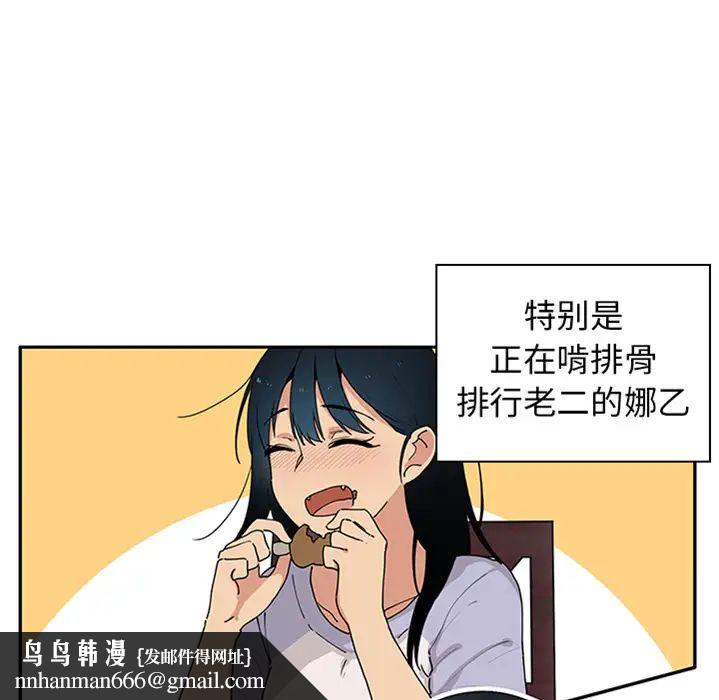邻家三姐妹预告篇