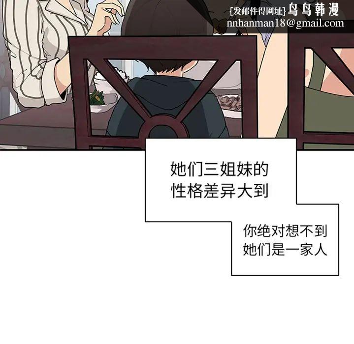 邻家三姐妹预告篇