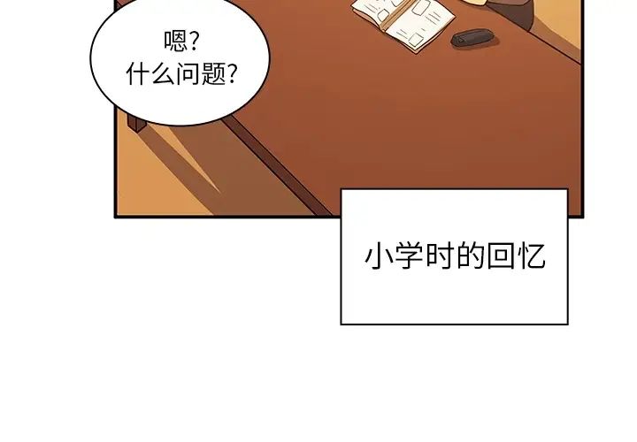 邻家三姐妹第1话