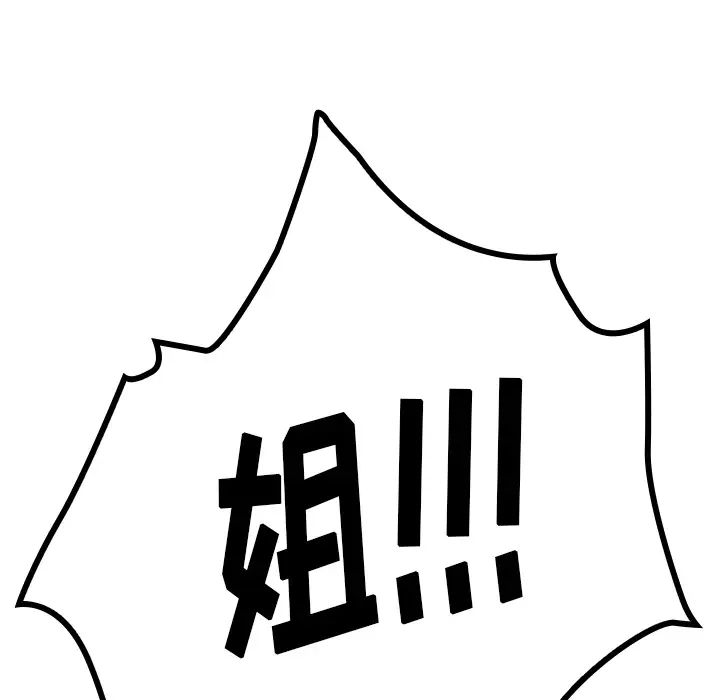 邻家三姐妹第1话