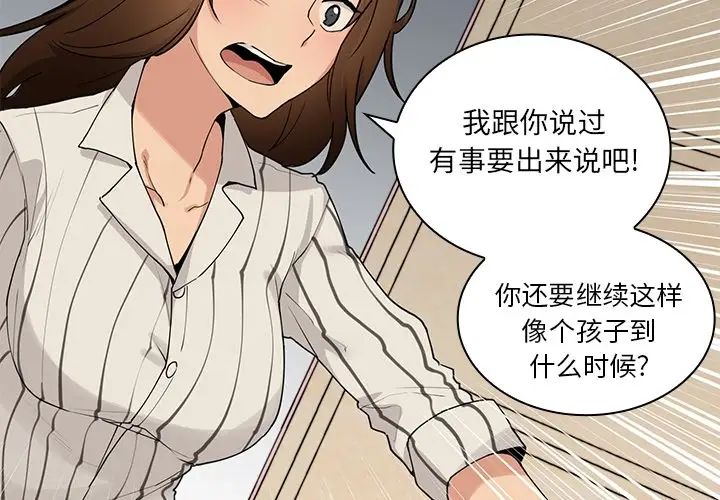 邻家三姐妹第2话