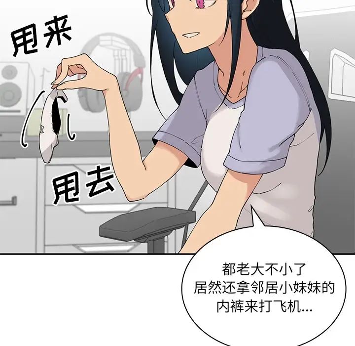 邻家三姐妹第2话