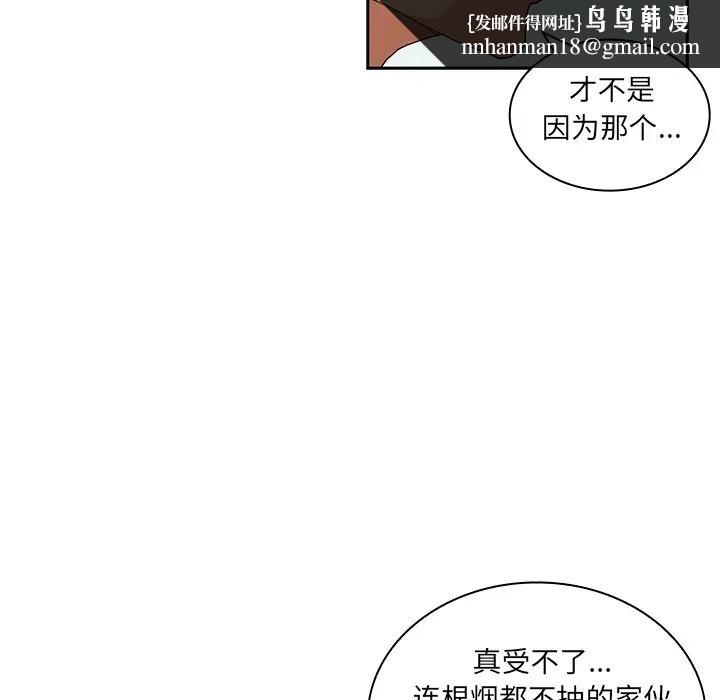 邻家三姐妹第2话