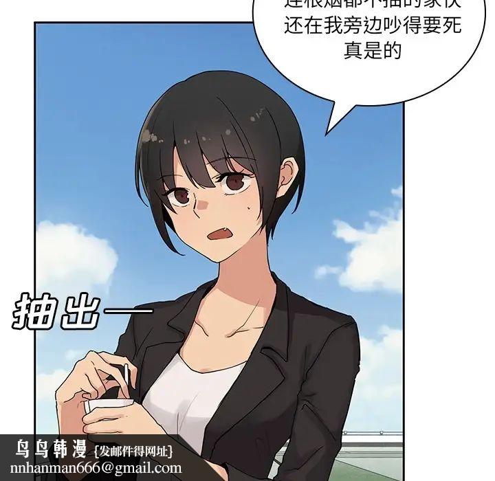 邻家三姐妹第2话