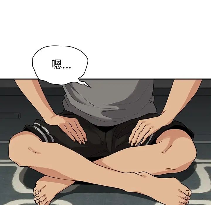 邻家三姐妹第2话