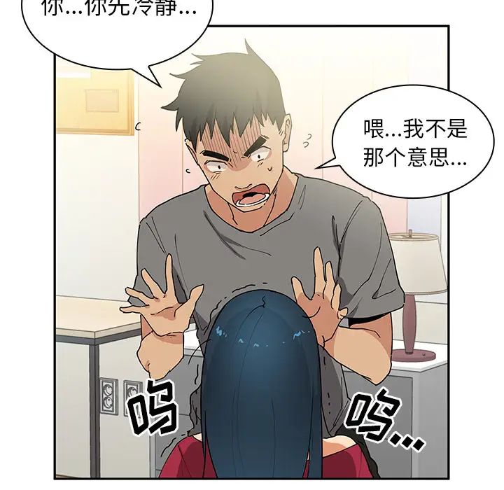 邻家三姐妹第3话