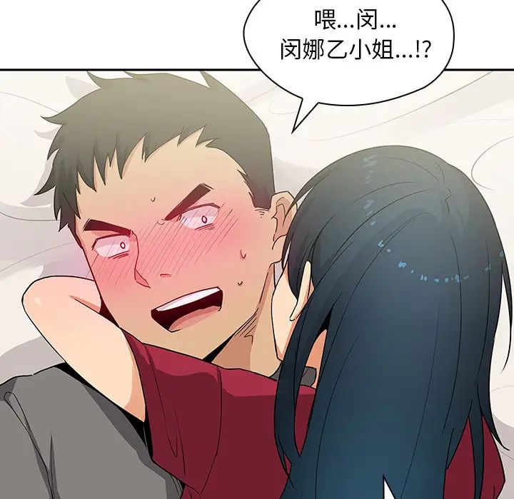 邻家三姐妹第3话