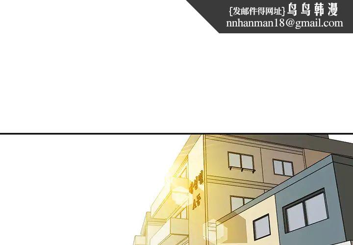 邻家三姐妹第4话