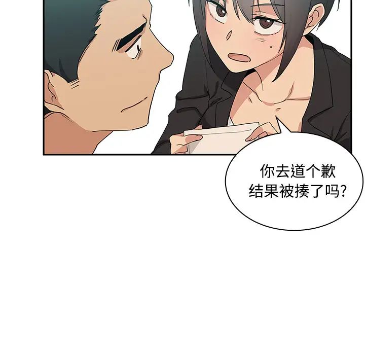 邻家三姐妹第4话