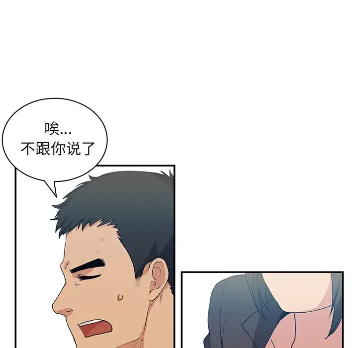 邻家三姐妹第4话