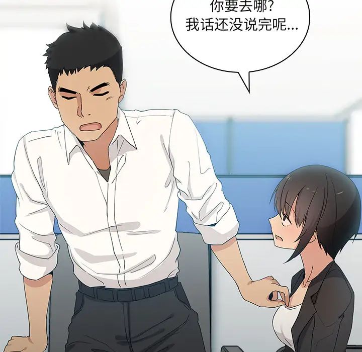 邻家三姐妹第4话