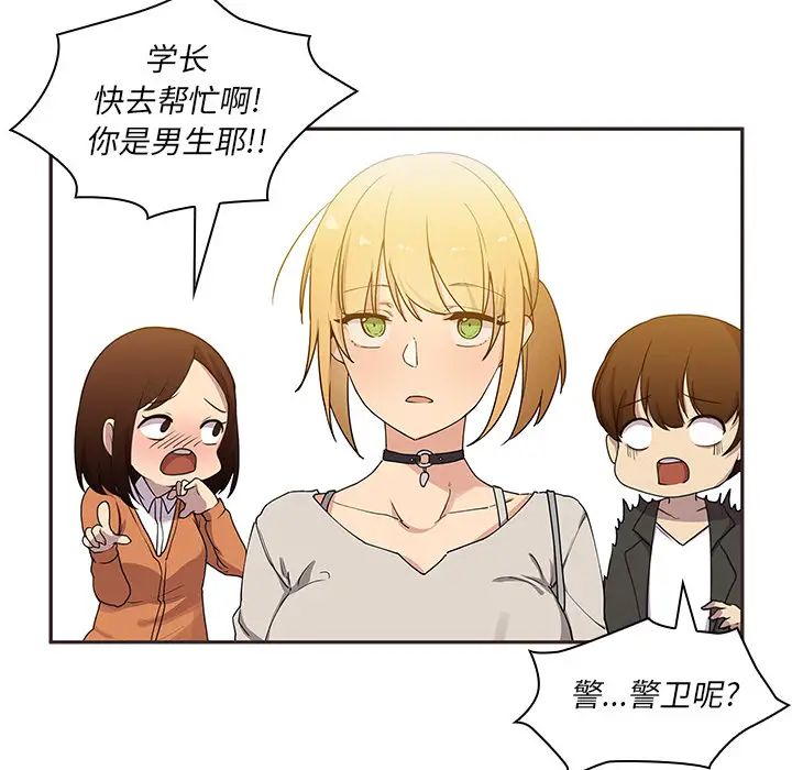 邻家三姐妹第4话