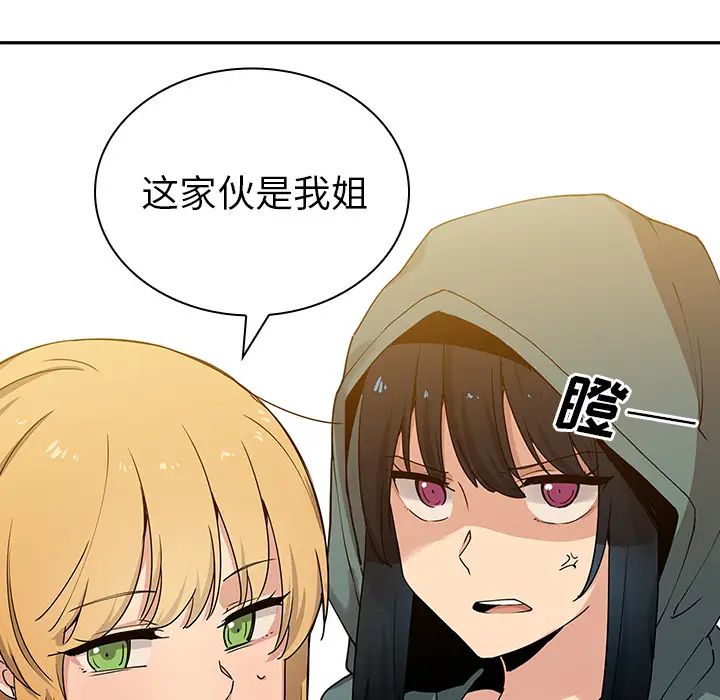 邻家三姐妹第4话