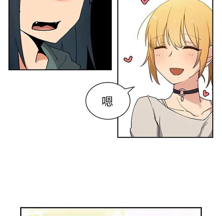 邻家三姐妹第4话