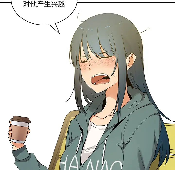 邻家三姐妹第4话