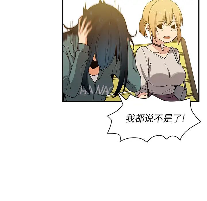 邻家三姐妹第4话