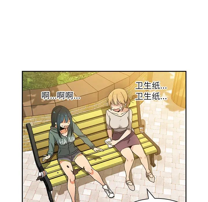 邻家三姐妹第4话