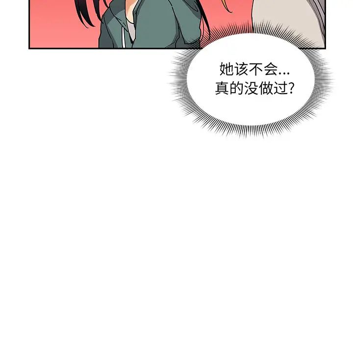 邻家三姐妹第4话