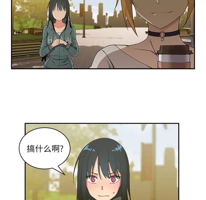 邻家三姐妹第5话